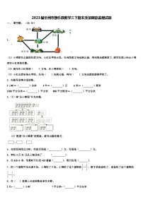 2023届忻州市静乐县数学三下期末质量跟踪监视试题含解析