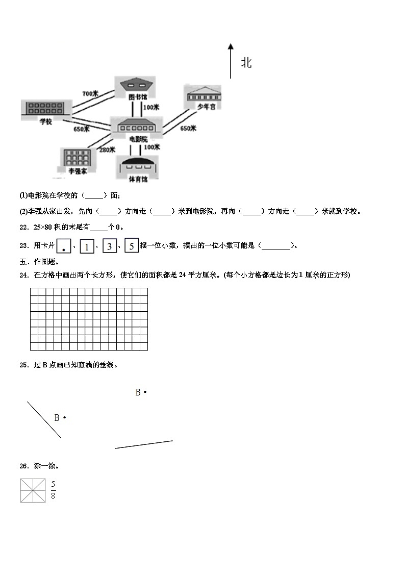 2023届新疆第二师铁门关市三下数学期末达标检测模拟试题含解析03