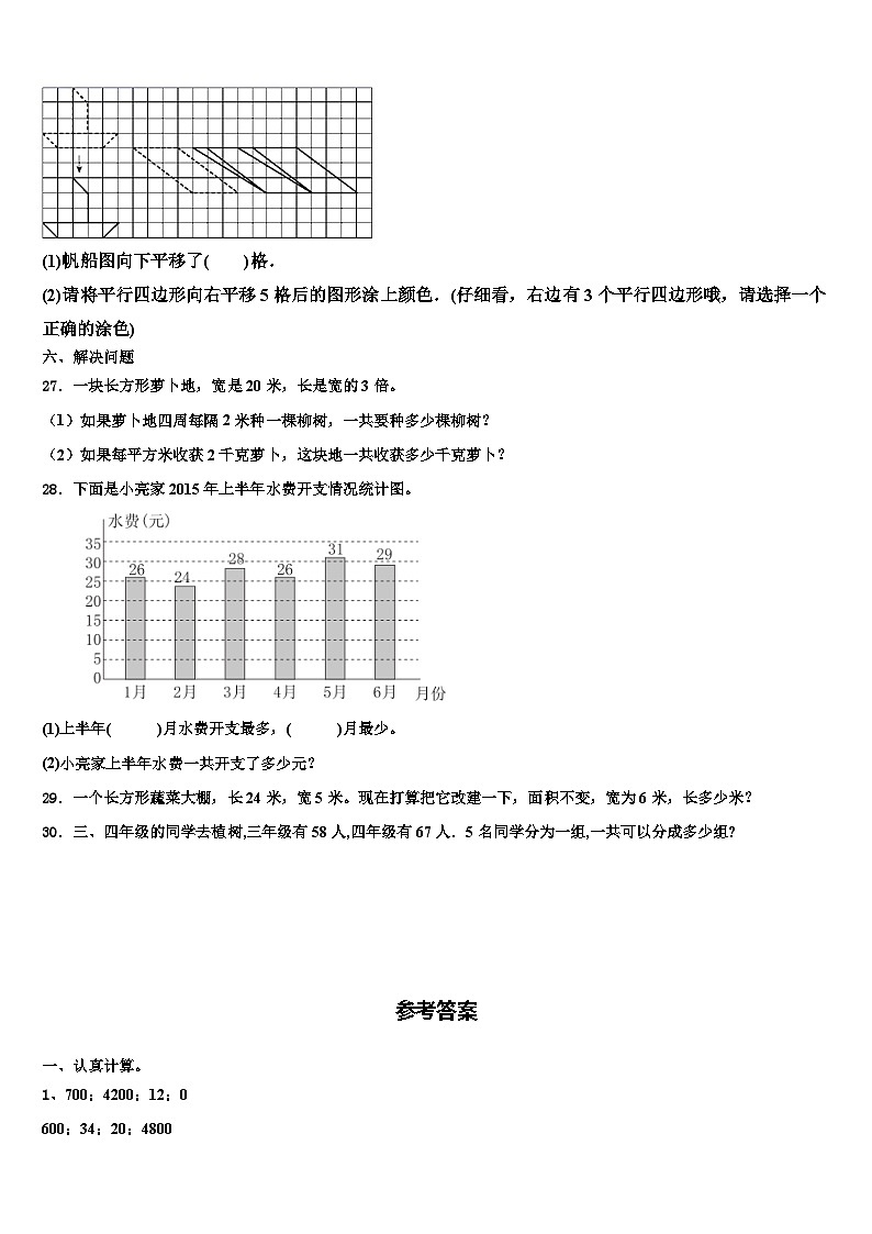 2023届新疆哈密地区数学三下期末检测试题含解析第3页