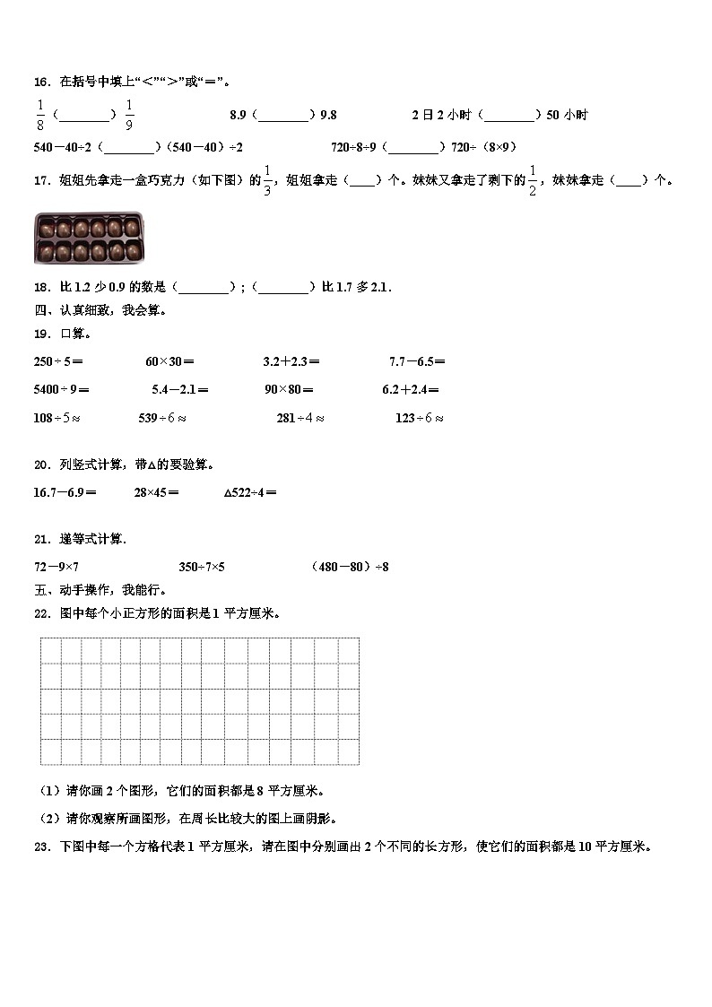 2023届徐州市九里区数学三下期末调研试题含解析02