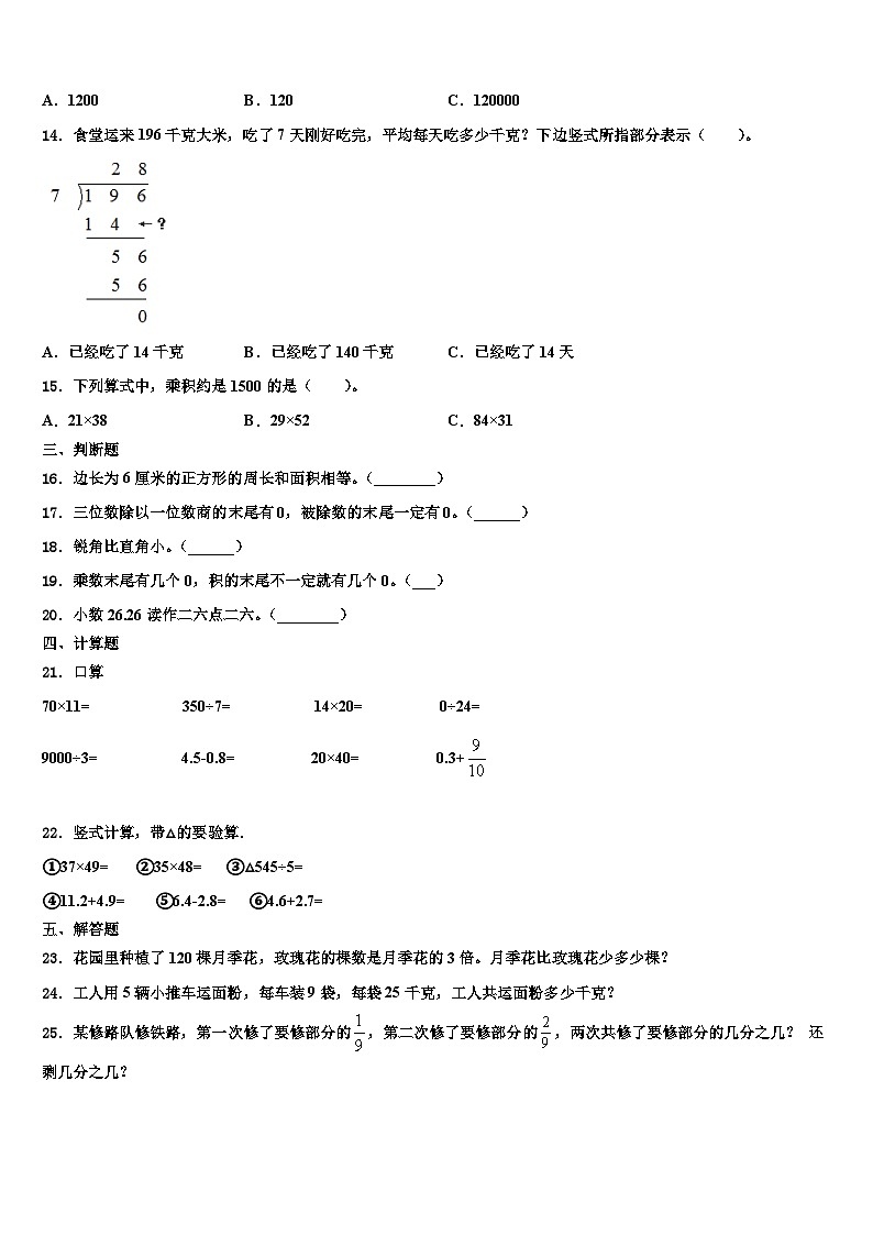 2023届新疆伊犁州数学三下期末调研试题含解析第2页