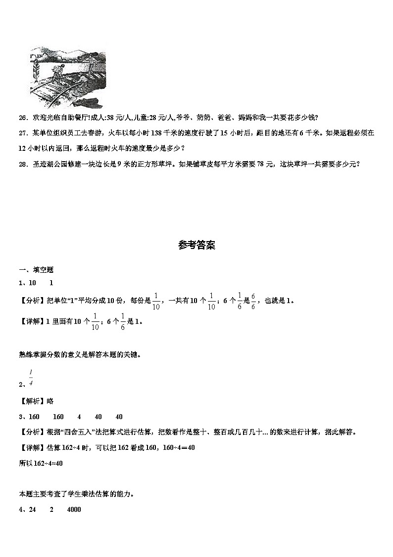 2023届新疆伊犁州数学三下期末调研试题含解析第3页