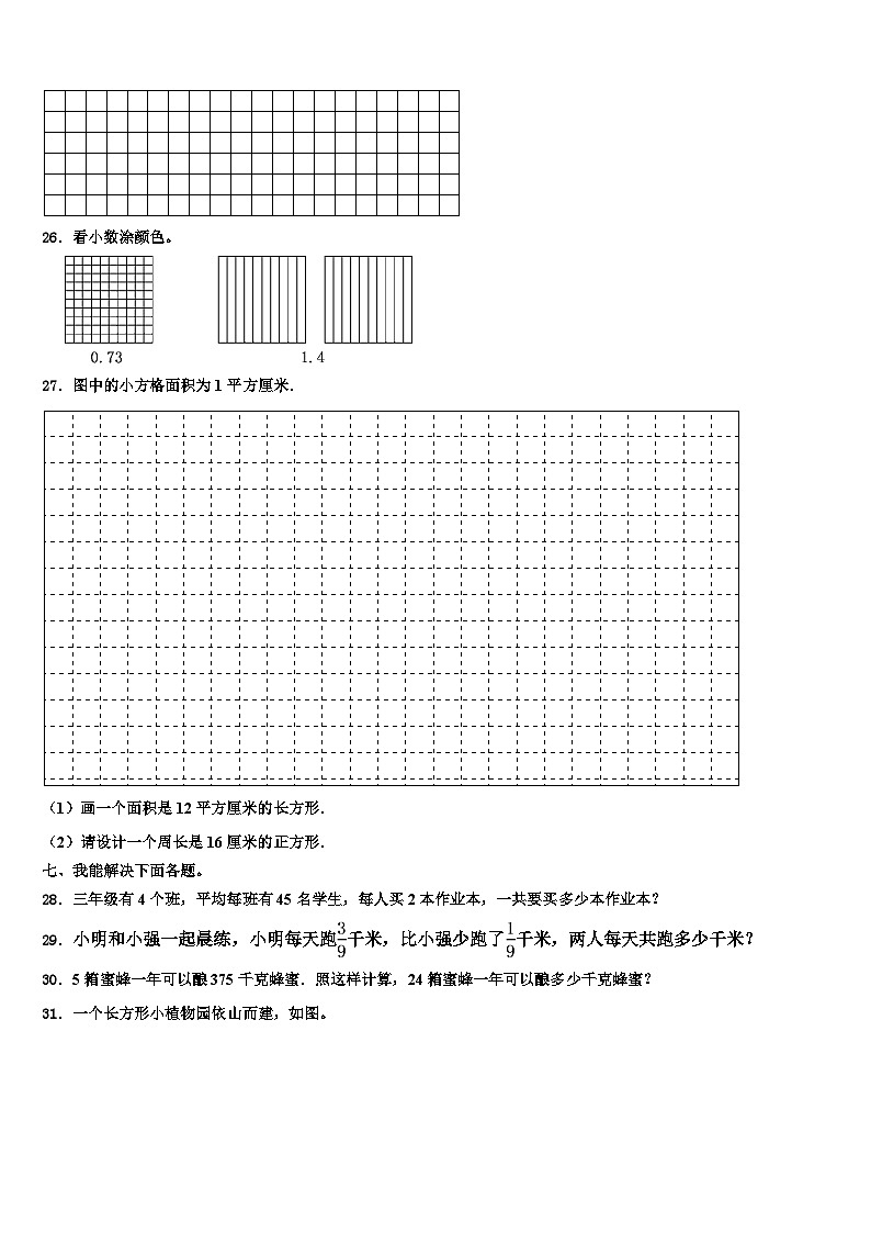 2023届毕节地区金沙县三下数学期末考试模拟试题含解析03