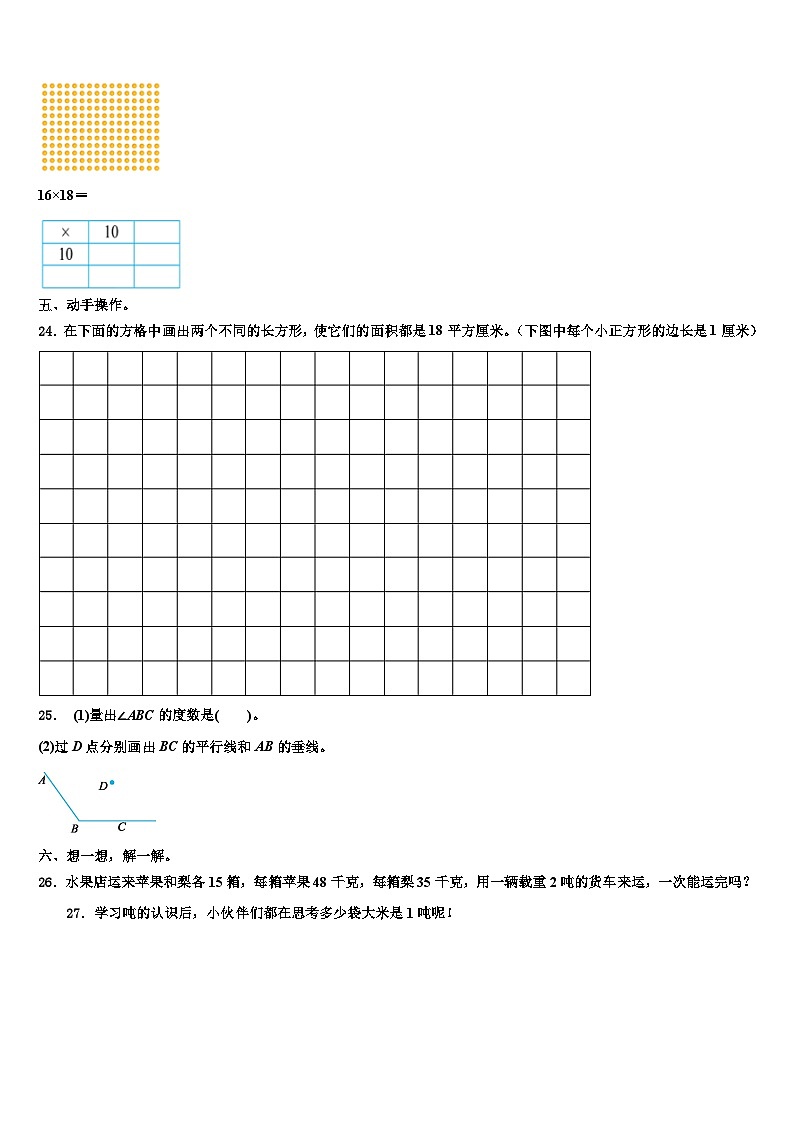 2023届沧州市青县三下数学期末统考模拟试题含解析03