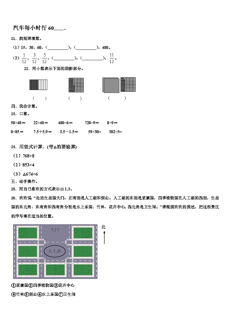 2023届昌都地区八宿县三下数学期末调研模拟试题含解析第3页