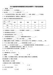 2023届承德市围场满族蒙古族自治县数学三下期末监测试题含解析