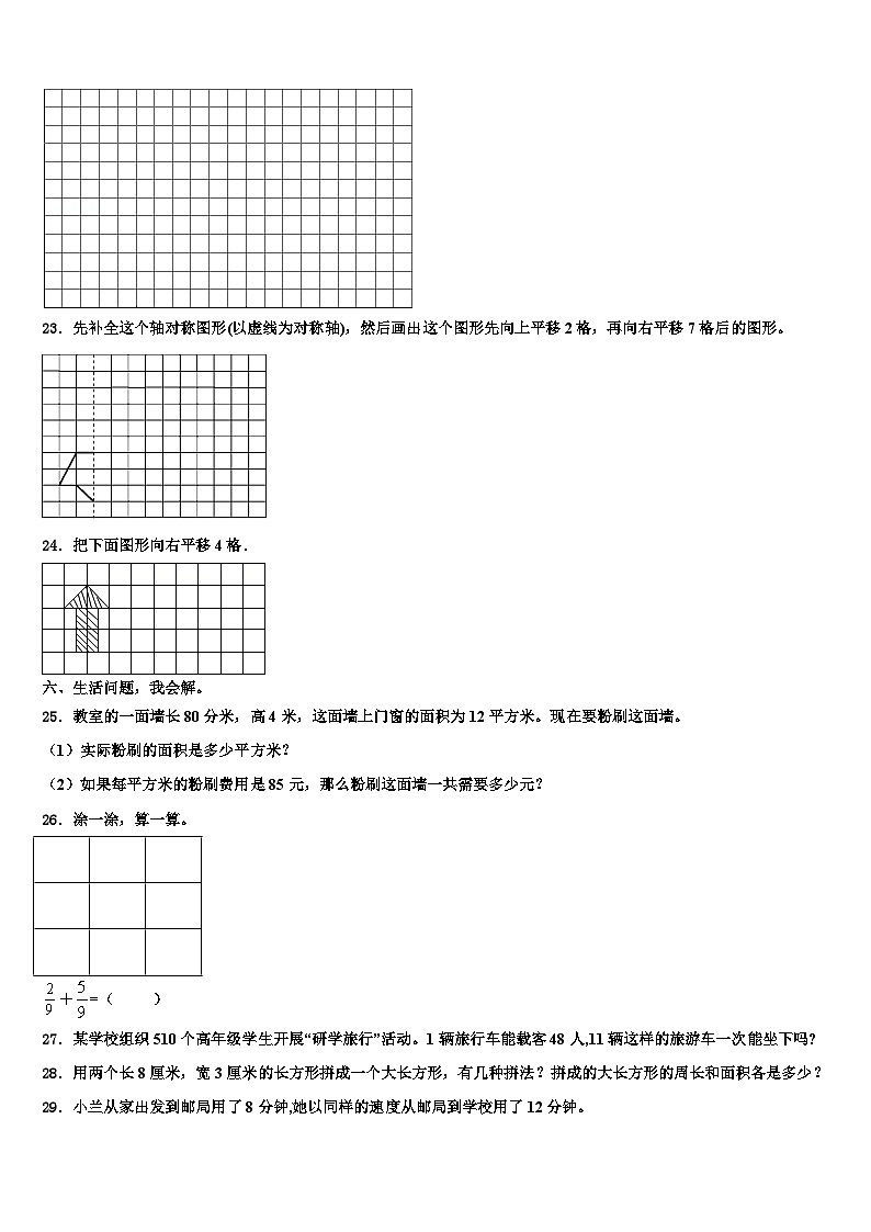 2023届慈利县三下数学期末教学质量检测模拟试题含解析03