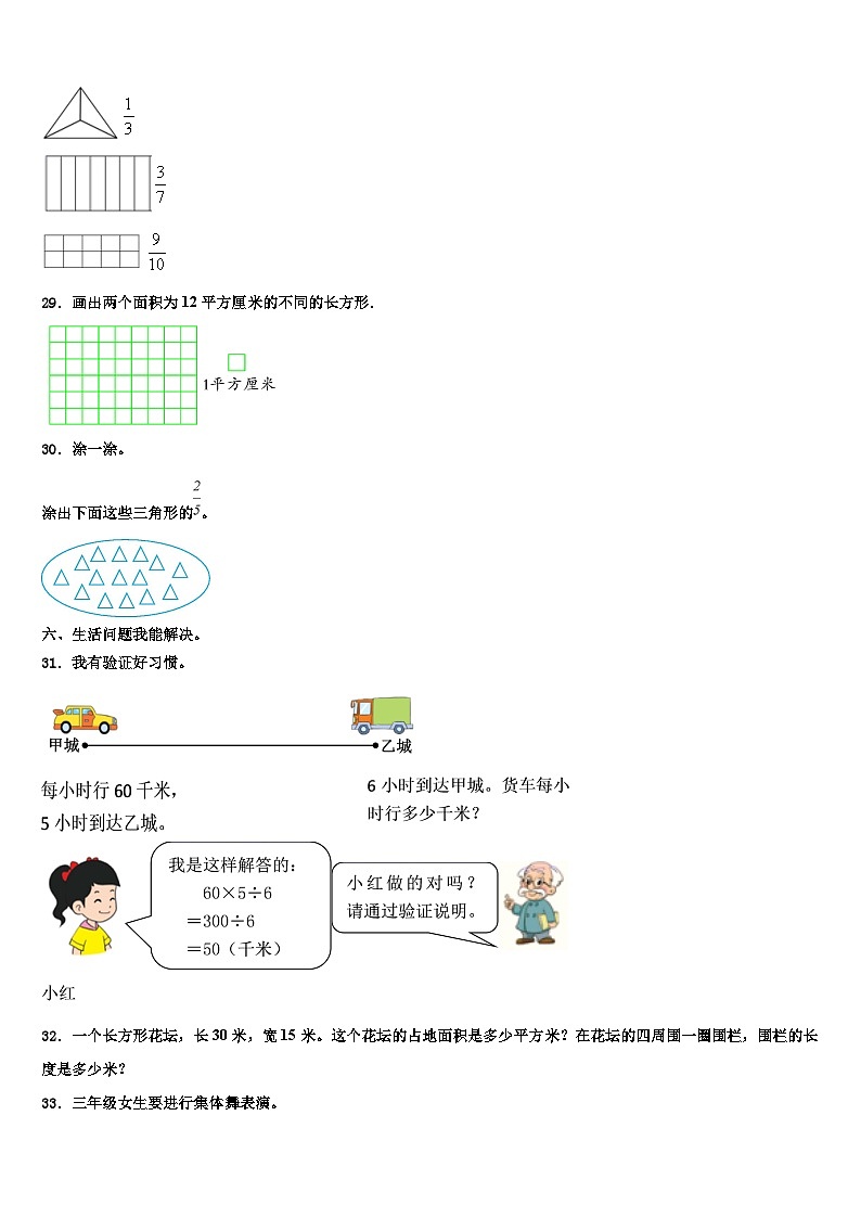 2023届得荣县数学三下期末达标检测试题含解析03