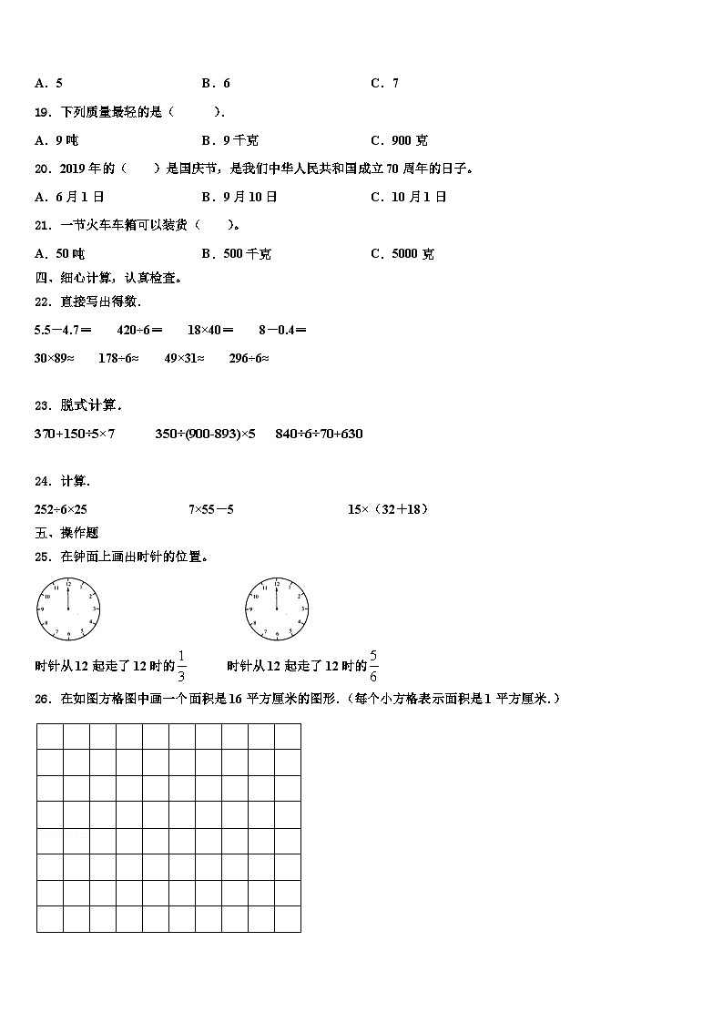 2023届德阳市三下数学期末教学质量检测试题含解析第2页