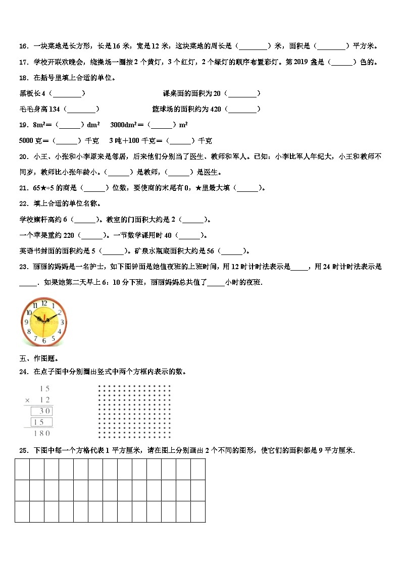 2023届抚州市黎川县三年级数学第二学期期末经典试题含解析第2页