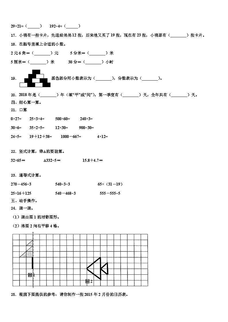 2023届桂林市七星区数学三下期末质量检测试题含解析02