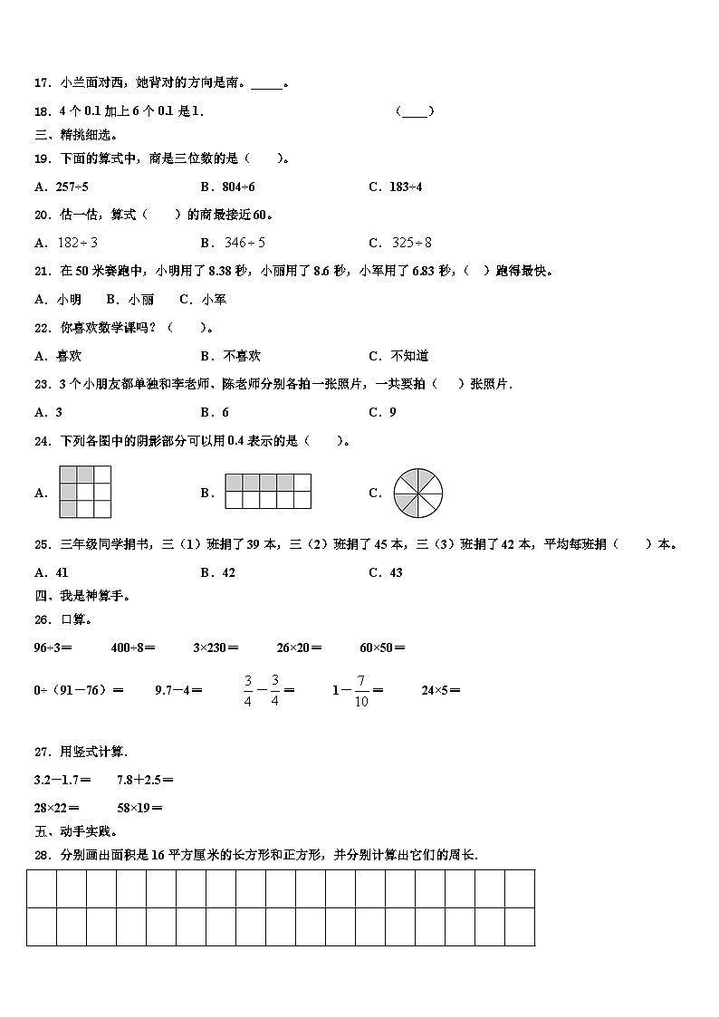 2023届桂林市三下数学期末经典试题含解析第2页