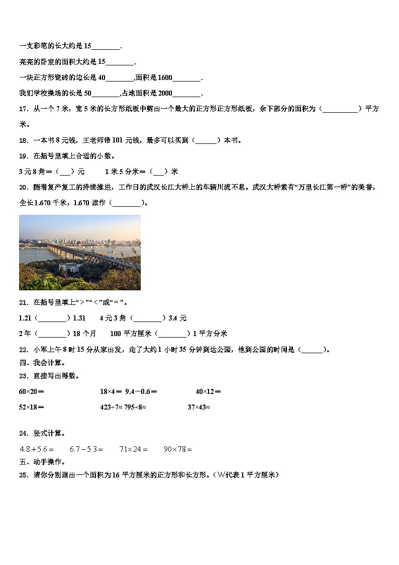 2023届河北省保定市阜平县数学三下期末统考试题含解析第2页