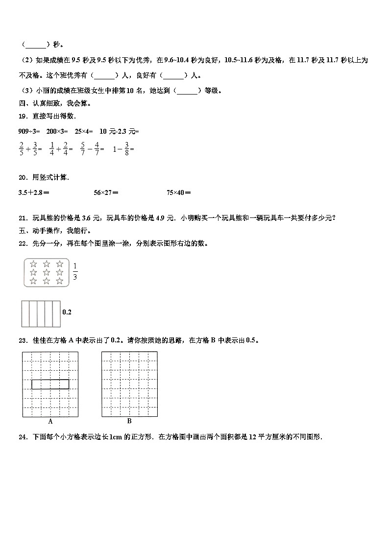 2023届河北省保定市阜平县数学三下期末质量检测试题含解析第3页