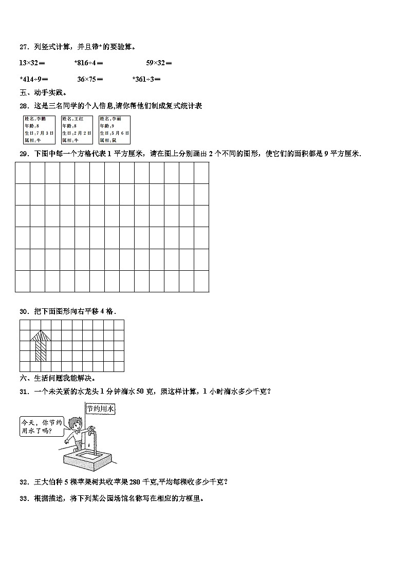 2023届河北省保定市顺平县三下数学期末教学质量检测模拟试题含解析03