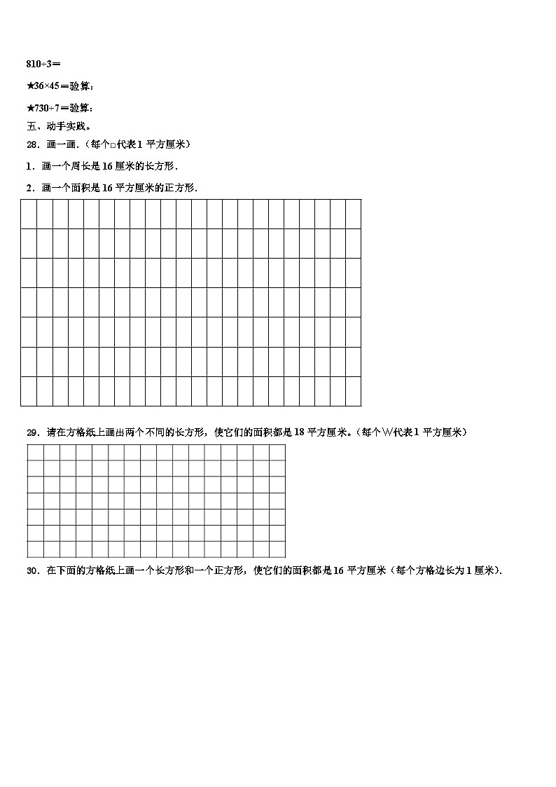 2023届河北省沧州市泊头市数学三下期末调研试题含解析03