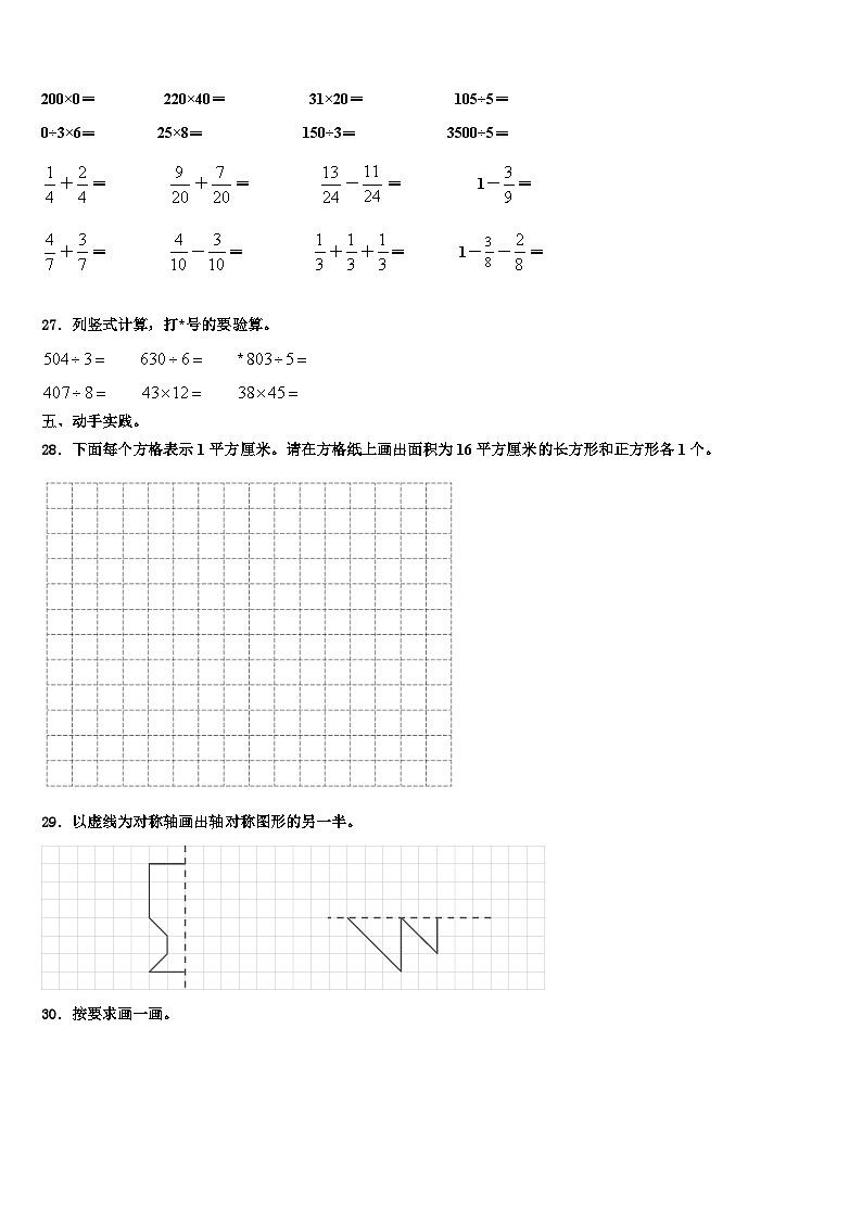 2023届河北省沧州市任丘市数学三下期末复习检测试题含解析第3页