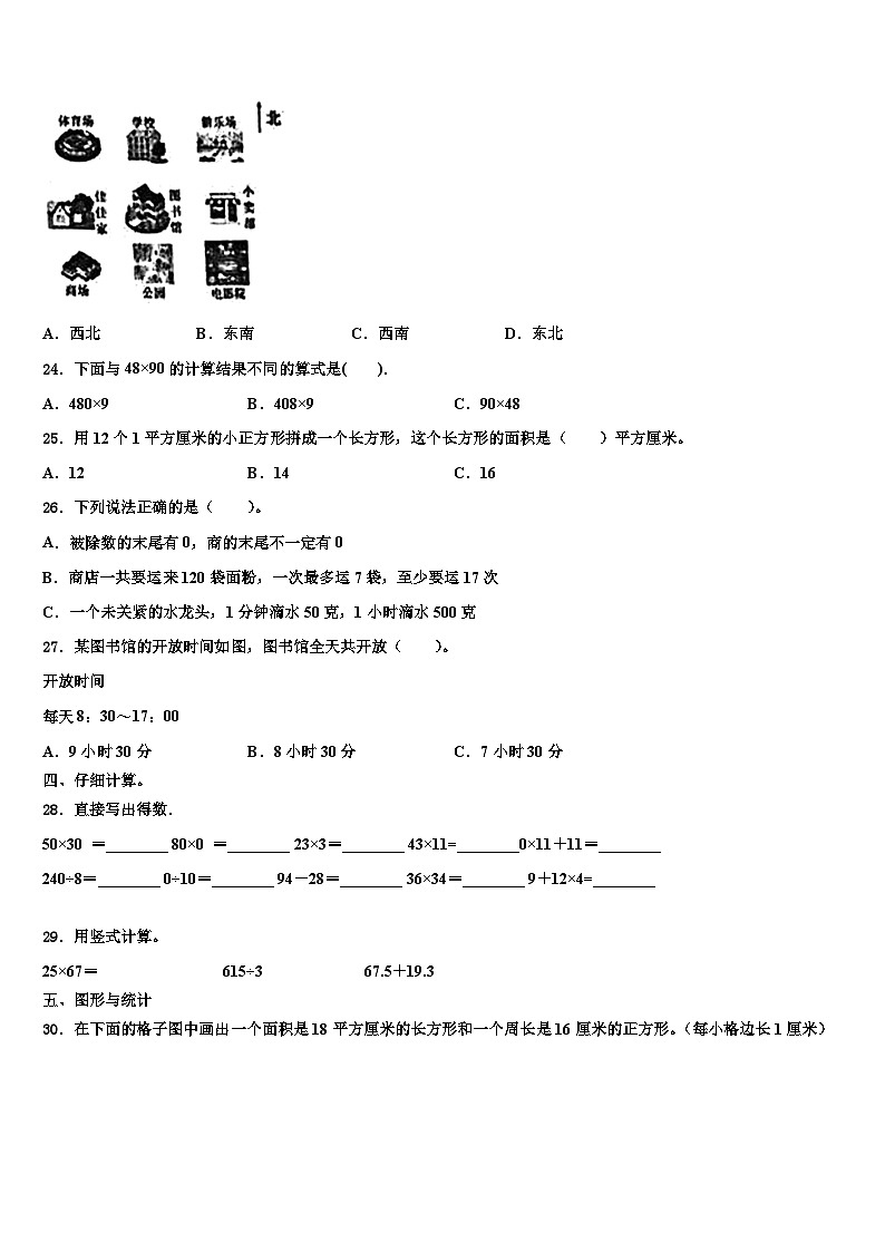 2023届河北省承德市滦平县三下数学期末监测模拟试题含解析第3页