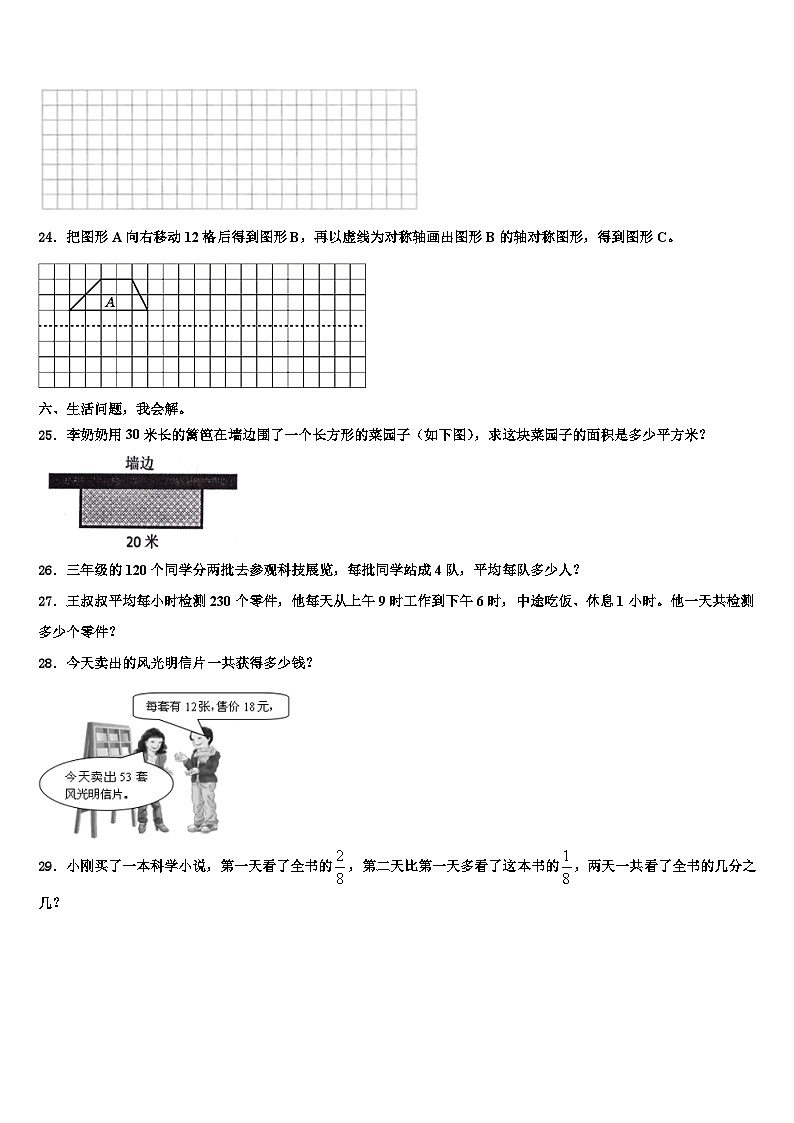 2023届河北省邯郸市武安市三下数学期末学业质量监测模拟试题含解析03