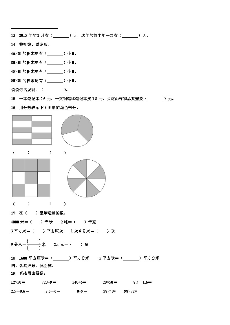 2022-2023学年江西省抚州市临川市三年级数学第二学期期末复习检测试题含解析02