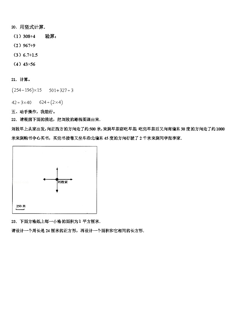 2022-2023学年江西省抚州市临川市三年级数学第二学期期末复习检测试题含解析03