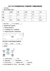 2022-2023学年南阳市卧龙区三年级数学第二学期期末调研试题含解析