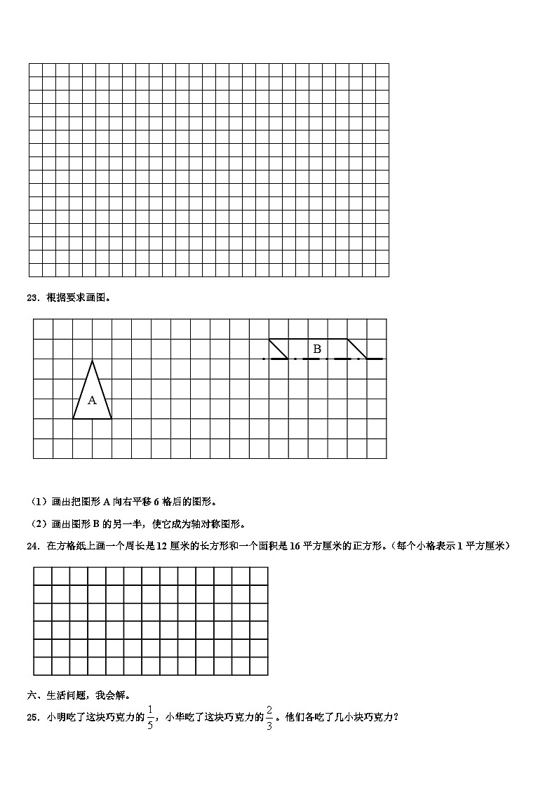 2022-2023学年濮阳市台前县三下数学期末检测模拟试题含解析03