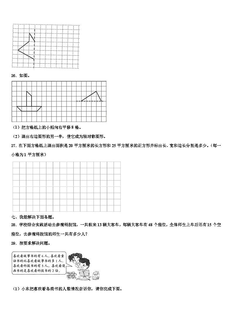 2022-2023学年铜仁地区玉屏侗族自治县数学三下期末调研模拟试题含解析03