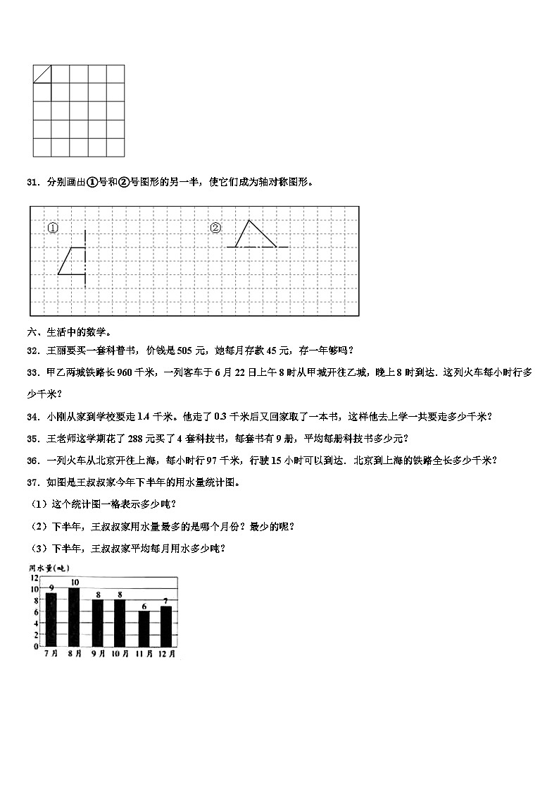 2023届白银市数学三下期末考试模拟试题含解析第3页