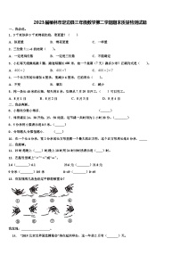 2023届榆林市定边县三年级数学第二学期期末质量检测试题含解析