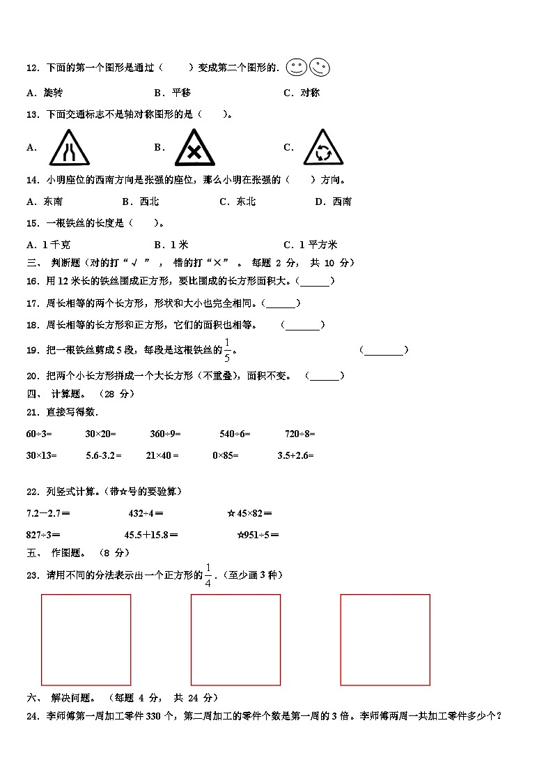 2023届昭通市三下数学期末学业质量监测试题含解析02