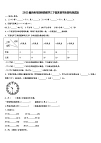 2023届百色市田林县数学三下期末教学质量检测试题含解析