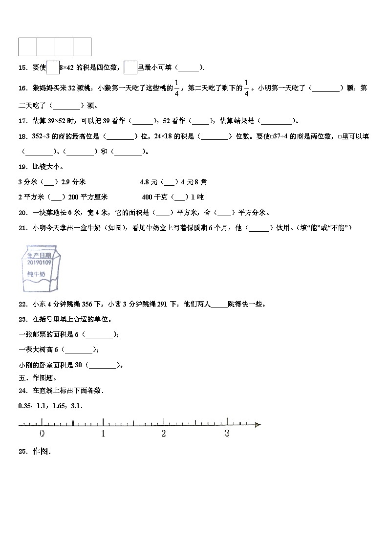 2023届福建厦门湖里区数学三下期末统考试题含解析02