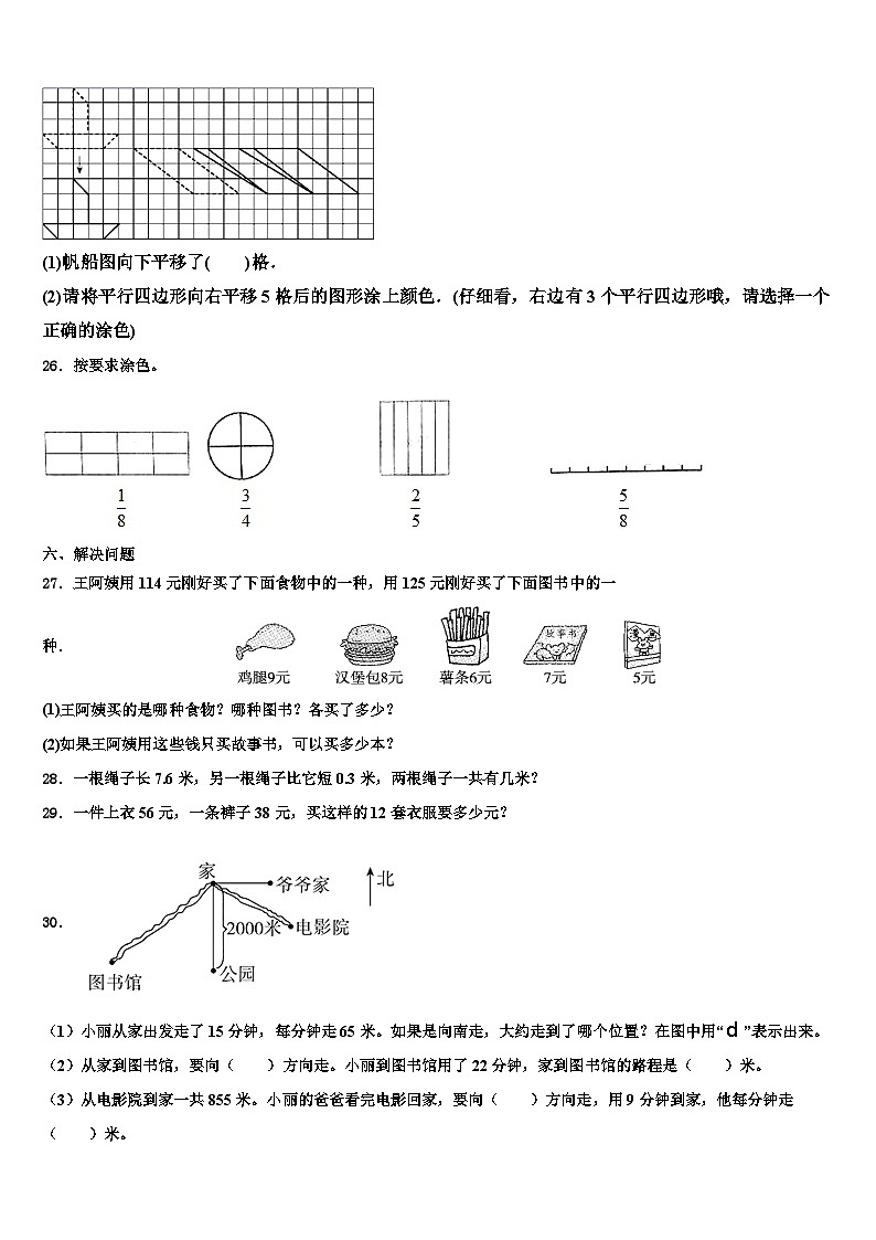 2023届福建厦门湖里区数学三下期末统考试题含解析03