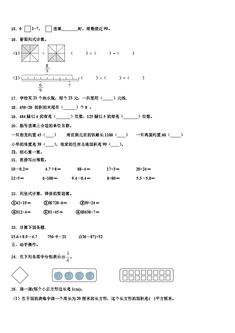 2023届福建省泉州市泉港区数学三下期末考试试题含解析02