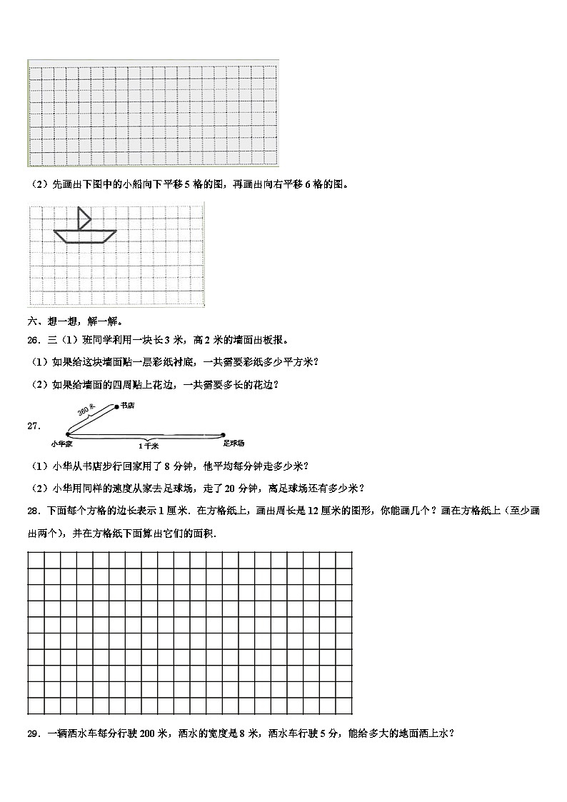 2023届福建省泉州市泉港区数学三下期末考试试题含解析03
