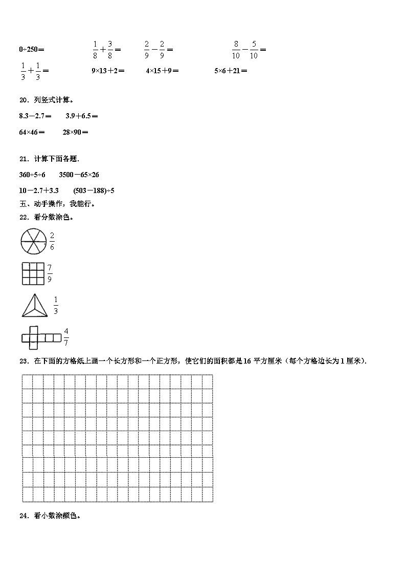 2023届福建省三明市大田县三年级数学第二学期期末综合测试试题含解析第2页