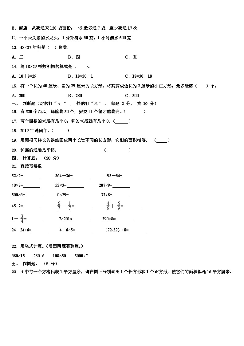 2023届福建省三明市尤溪县三下数学期末达标检测试题含解析第2页
