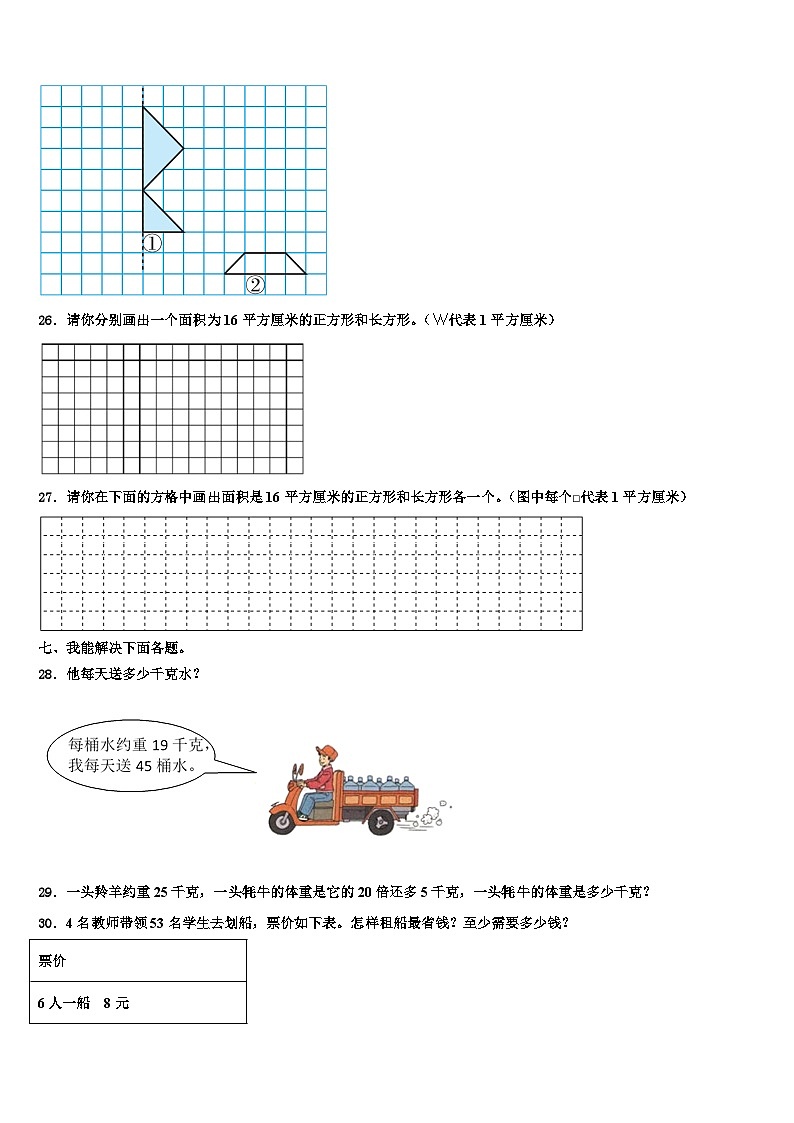 2023届福建省厦门市思明区数学三下期末经典试题含解析第3页