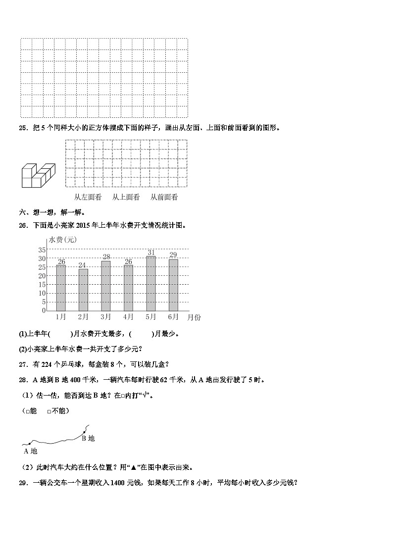 2023届福建省漳州市龙文区三年级数学第二学期期末监测试题含解析第3页