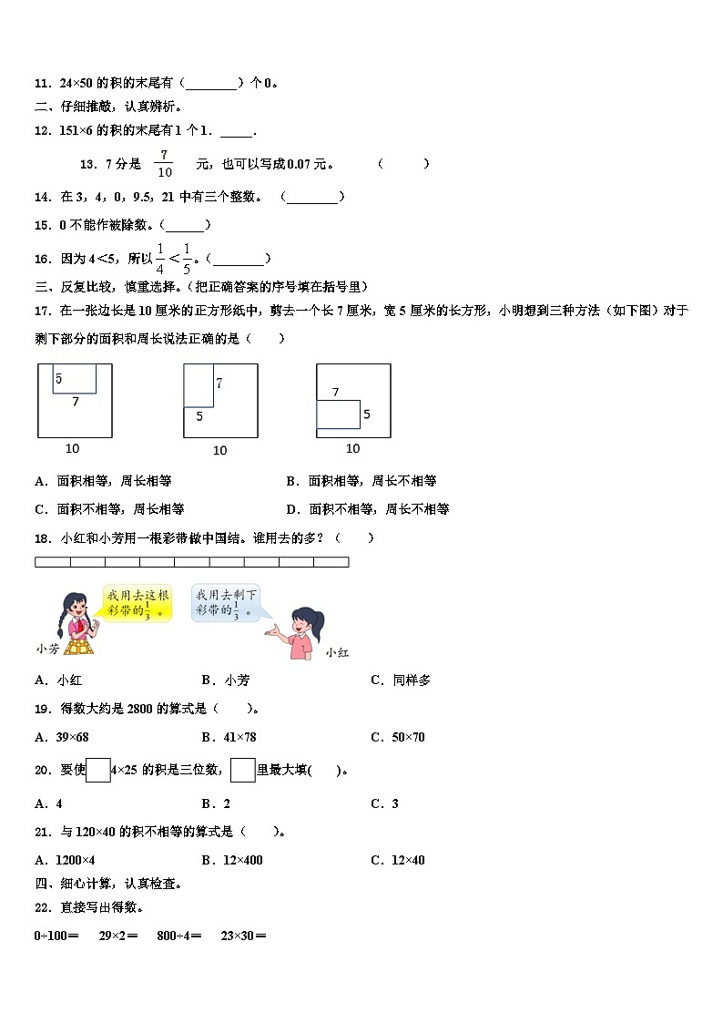 2023届福建省漳州市数学三下期末联考试题含解析第2页