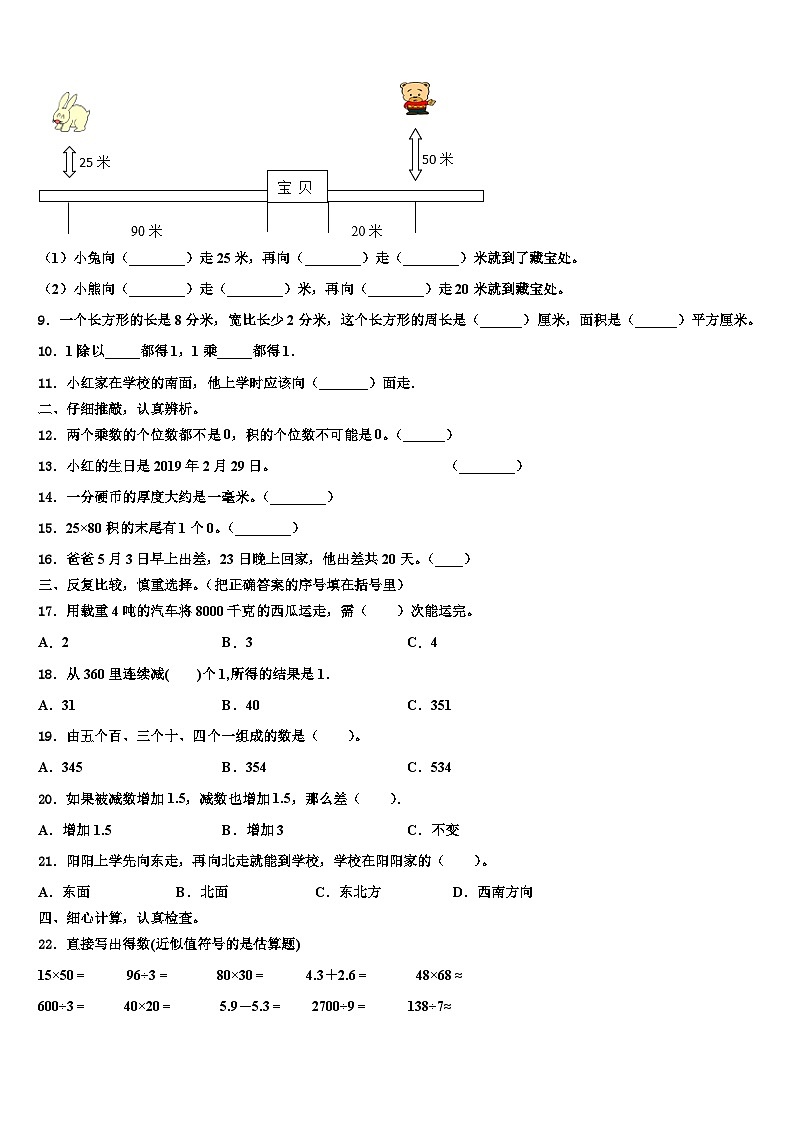 2023届甘肃省酒泉市肃州区数学三下期末综合测试试题含解析第2页