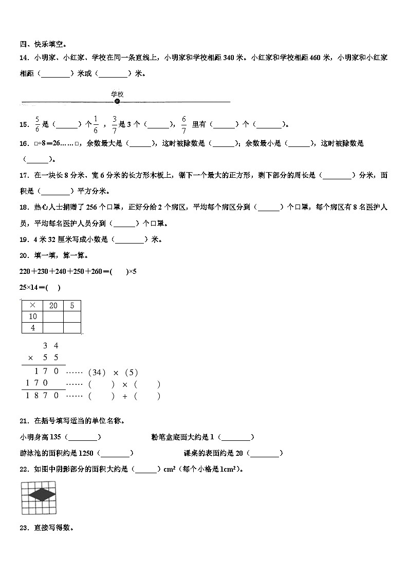 2023届甘肃省陇南市武都区毕业考数学三下期末质量跟踪监视试题含解析第2页