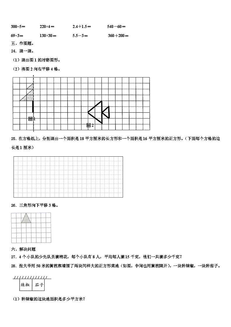 2023届甘肃省陇南市武都区毕业考数学三下期末质量跟踪监视试题含解析第3页