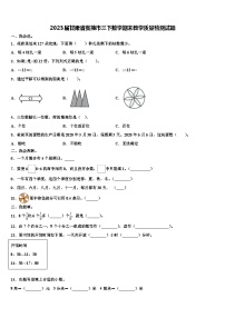 2023届甘肃省张掖市三下数学期末教学质量检测试题含解析