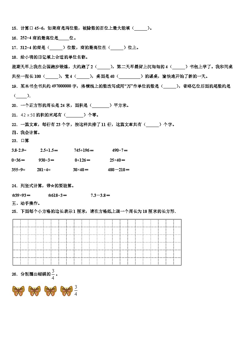 2023届甘肃省张掖市三下数学期末教学质量检测试题含解析第2页