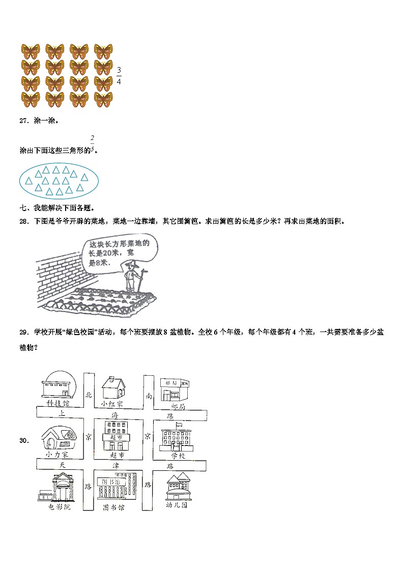 2023届甘肃省张掖市三下数学期末教学质量检测试题含解析第3页