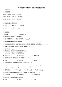 2023届海丰县数学三下期末考试模拟试题含解析