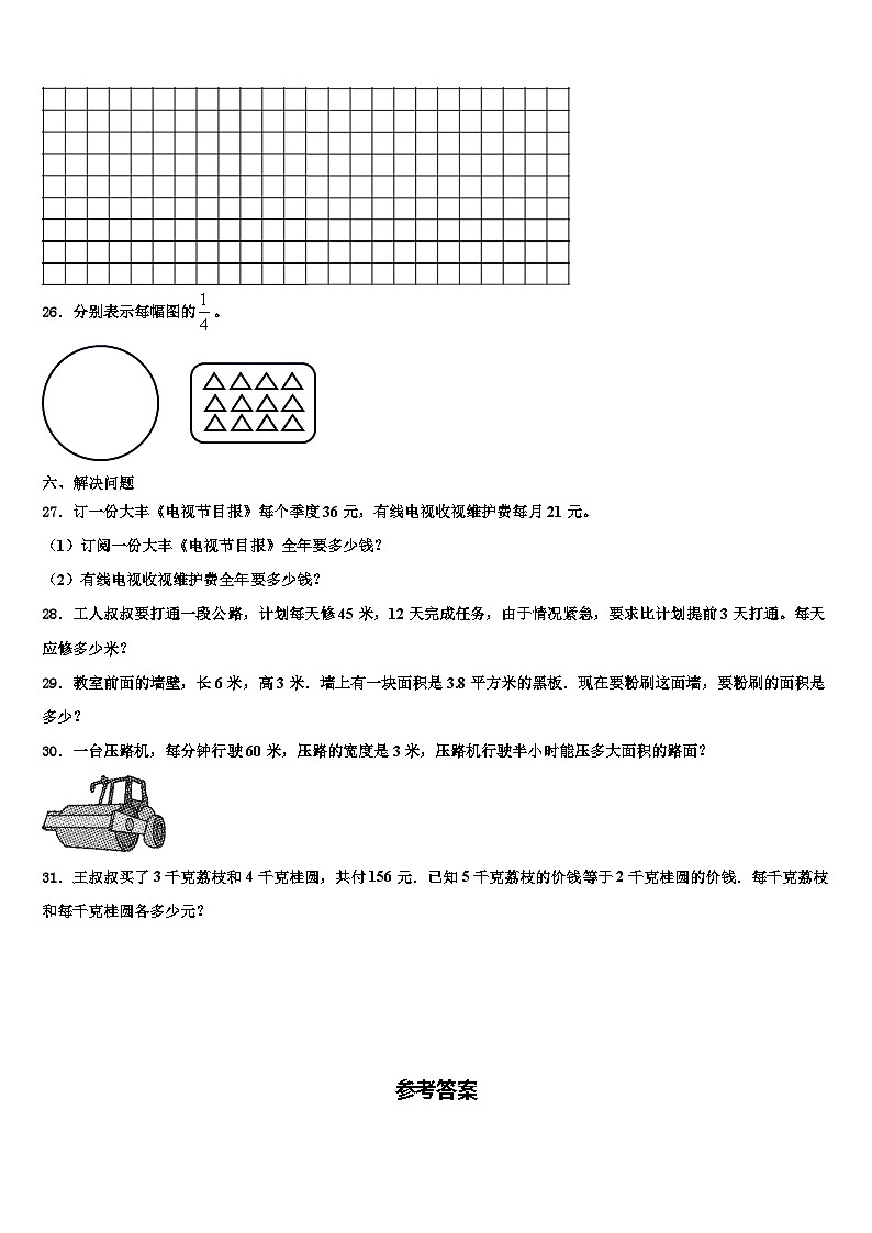 2023届海伦市三下数学期末学业质量监测模拟试题含解析第3页