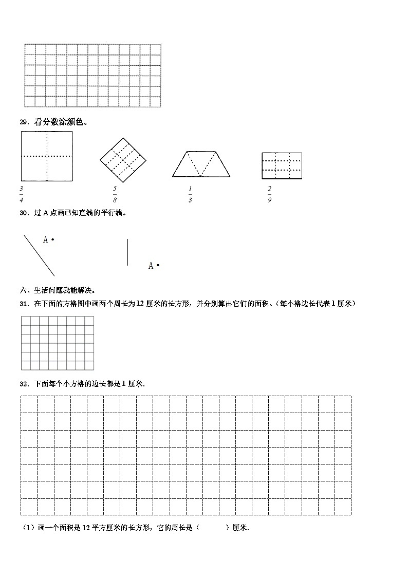 2023届灌阳县数学三下期末教学质量检测模拟试题含解析03
